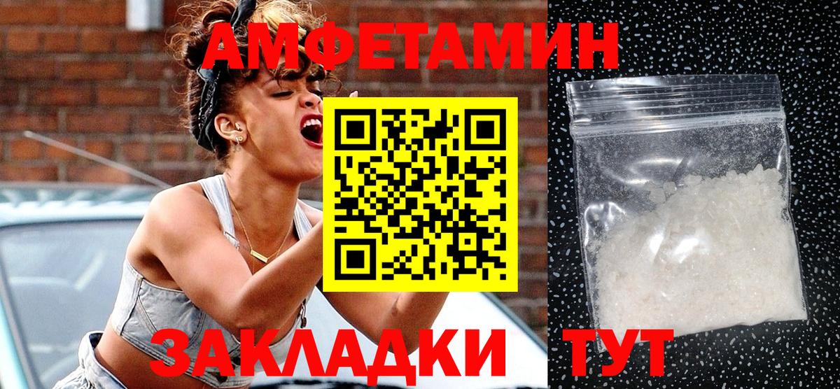 Фурманов  АМФЕТАМИН  Вход с VPN  Амфетамин 98% 