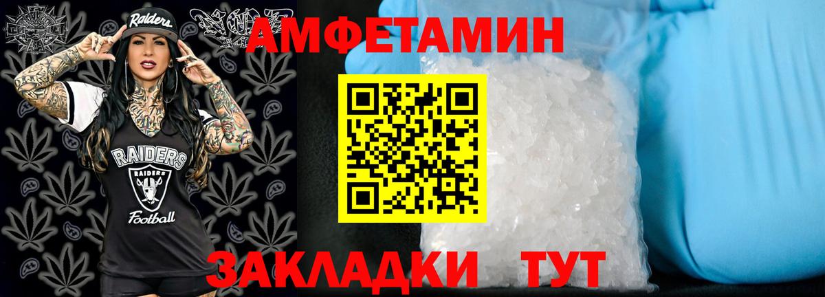 АМФЕТАМИН Premium Фурманов