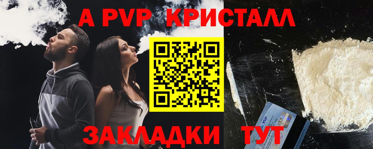 A PVP крисы CK Фурманов