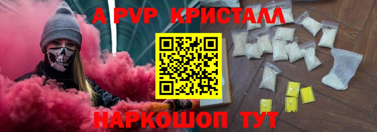 Альфа ПВП СК КРИС  Вход с VPN  Фурманов  А ПВП Соль 