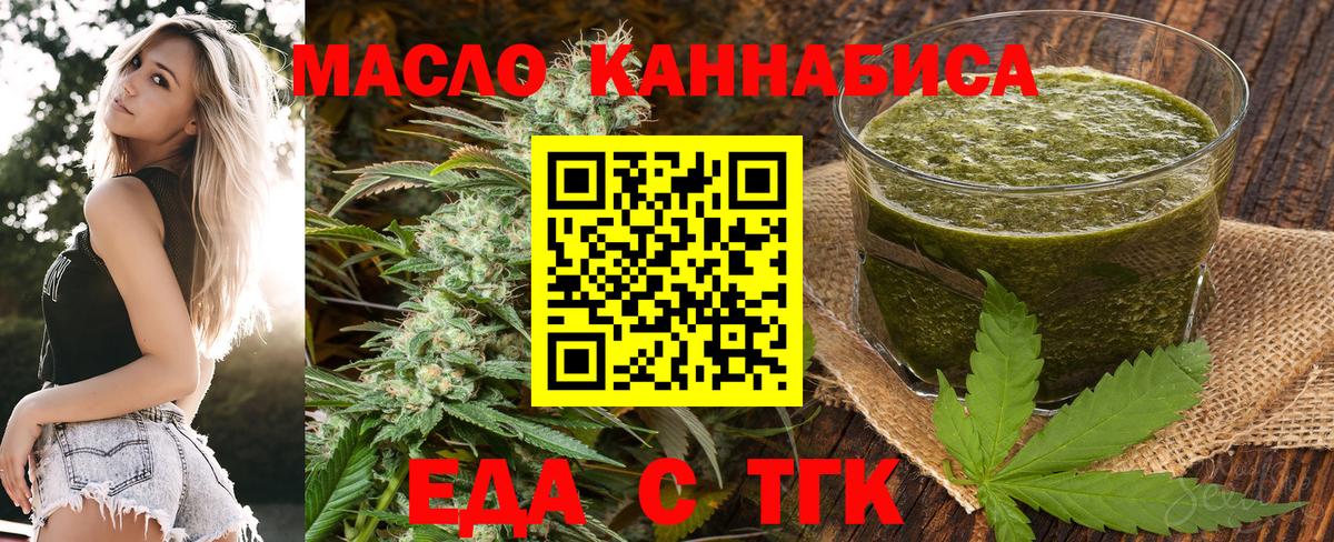 Фурманов  Печенье с ТГК марихуана  Вход с VPN 