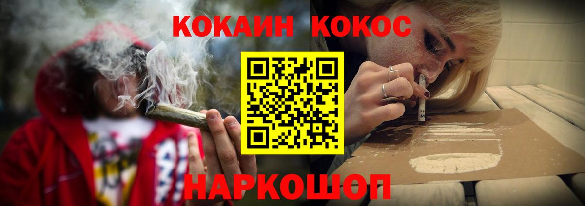 Cocaine Fish Scale Фурманов