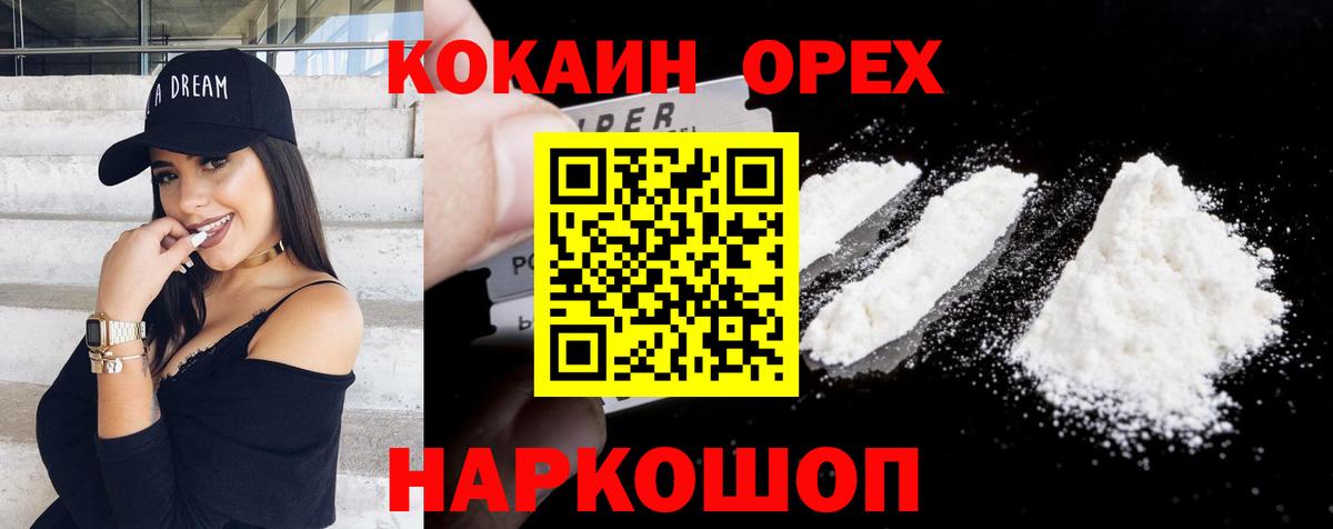 КОКАИН  Вход с VPN  КОКАИН Columbia  Фурманов  продажа наркотиков  COCAIN Колумбийский 