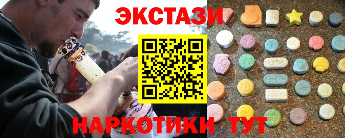 Фурманов  Ecstasy таблы  Экстази 99%  Вход с VPN 