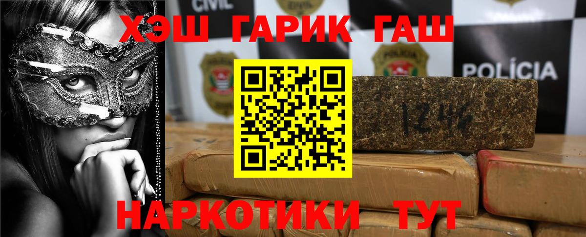ГАШ  ГАШИШ Изолятор  Вход с VPN  Фурманов  ГАШИШ Cannabis 