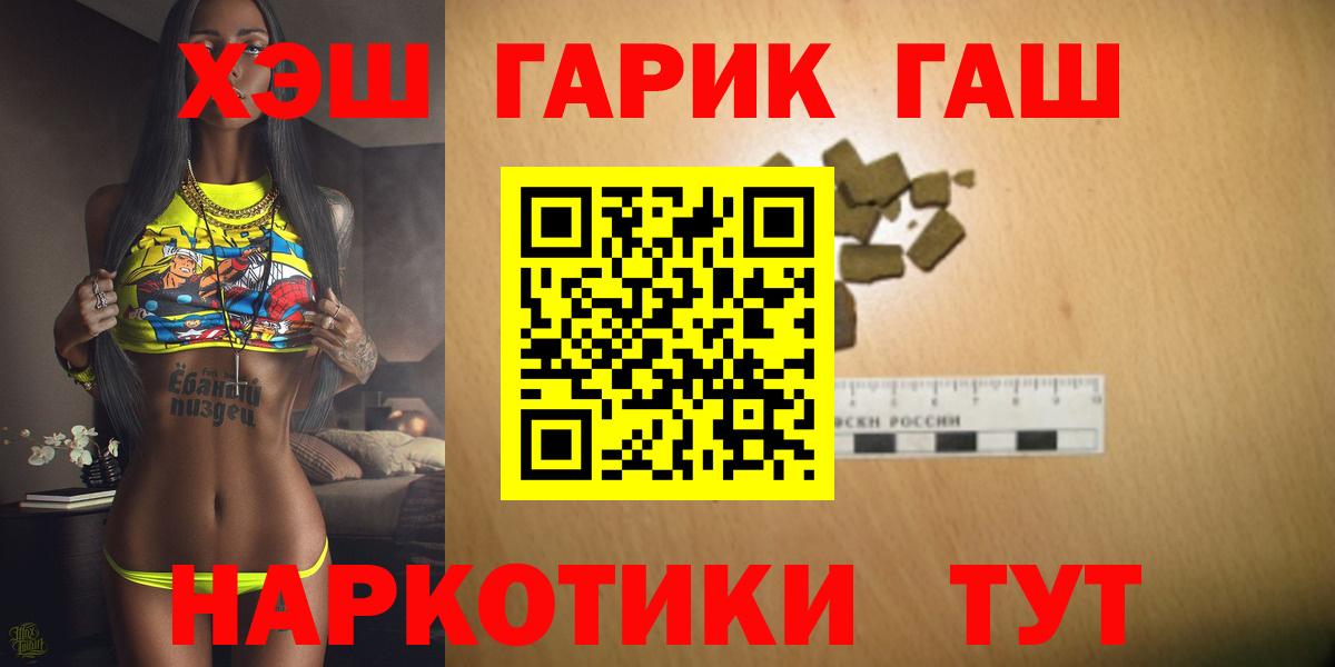 ГАШИШ Изолятор Фурманов