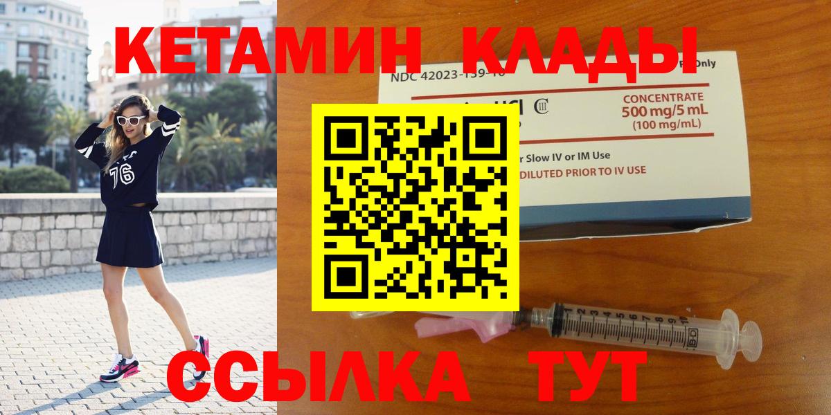 Фурманов  Кетамин ketamine  Вход с VPN 