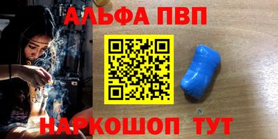 ALPHA-PVP Малоярославец