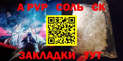 ALPHA-PVP Малоярославец
