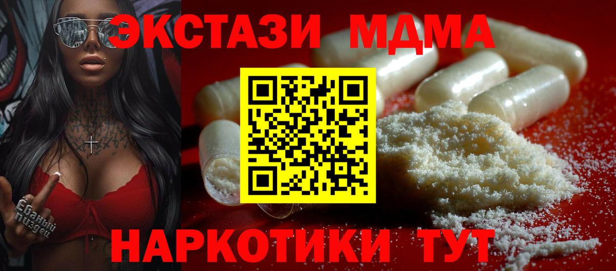 MDMA VHQ  Вход с VPN  Фурманов 