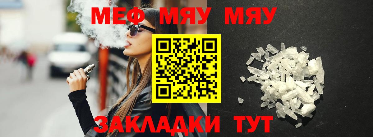 Меф мука Фурманов