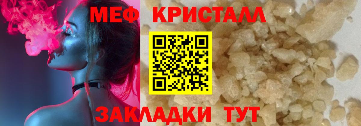 хочу   МЯУ-МЯУ мяу мяу  Фурманов  Меф  МЯУ-МЯУ mephedrone  Вход с VPN  Меф 