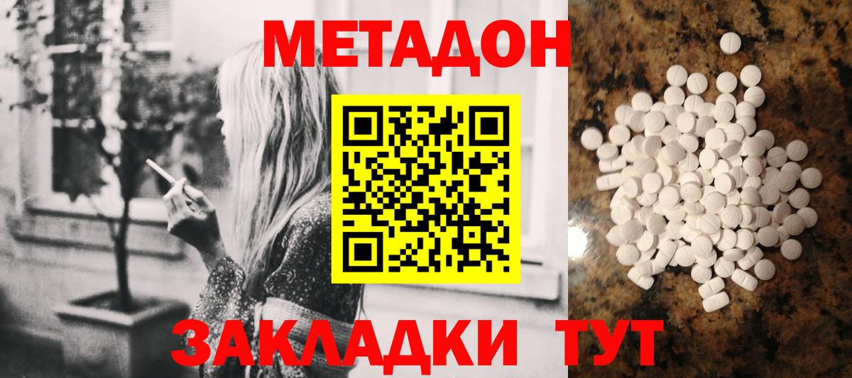 Фурманов  Метадон мёд  Вход с VPN 