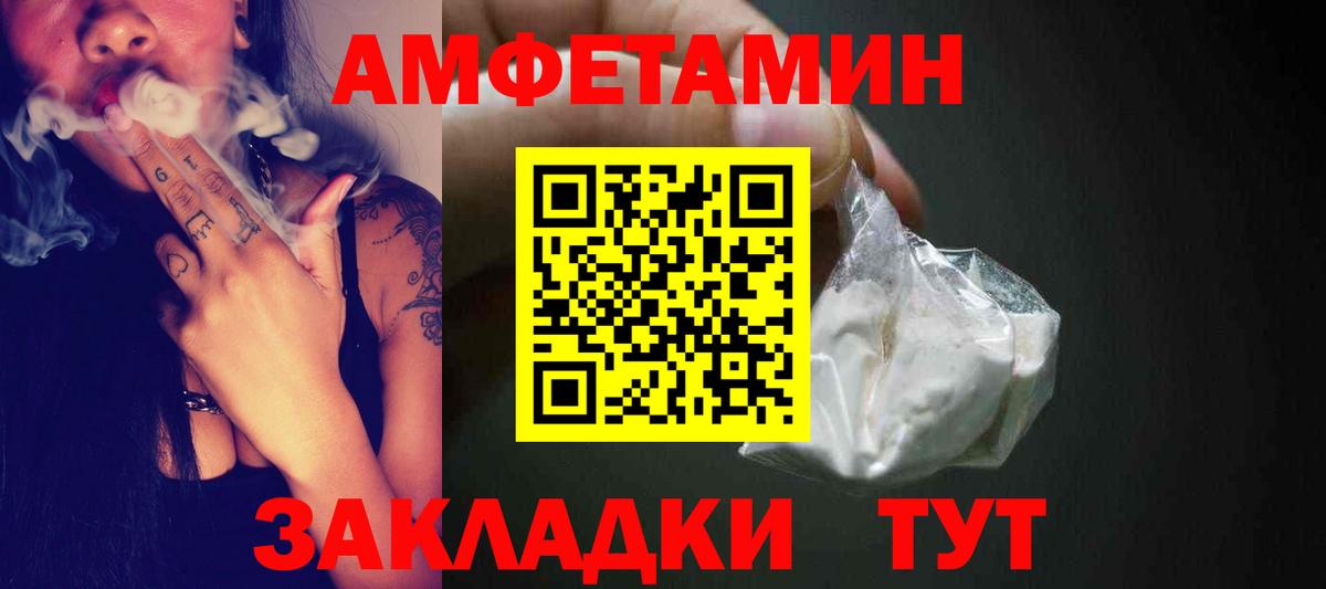 МЕТАМФЕТАМИН винт Фурманов