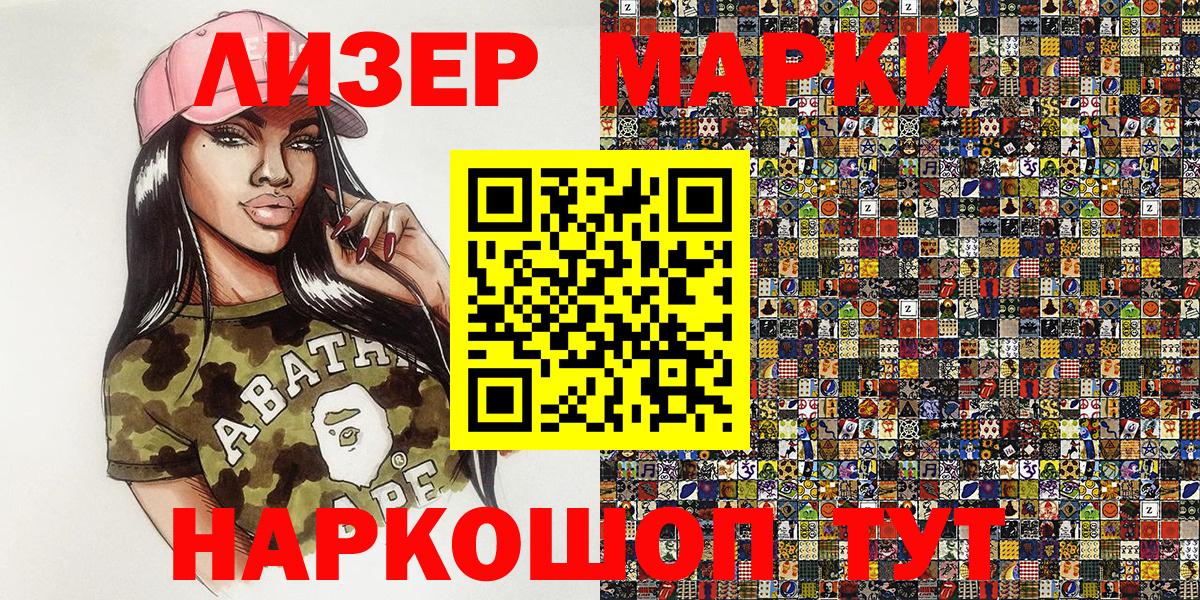 Марки N-bome 1,5мг Фурманов