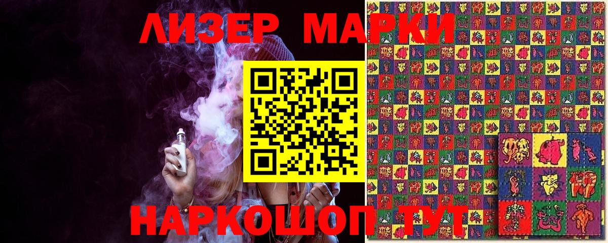 Фурманов  купить закладку  Вход с VPN  Марки N-bome 1500мкг 