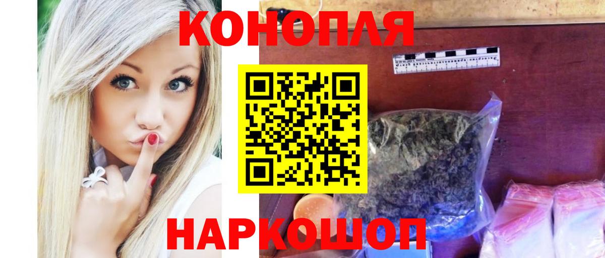 Канабис Amnesia Фурманов